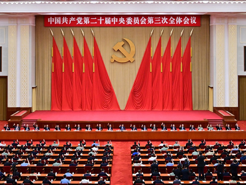 习近平&nbsp;在党的二十届三中全会第...